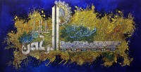 Mudassar Ali, 30 x 60 Inch, Oil on Canvas, Calligraphy Painting, AC-MSA-011